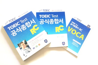 韓国のTOEICテスト公式総合書リーディング参考書・問題集