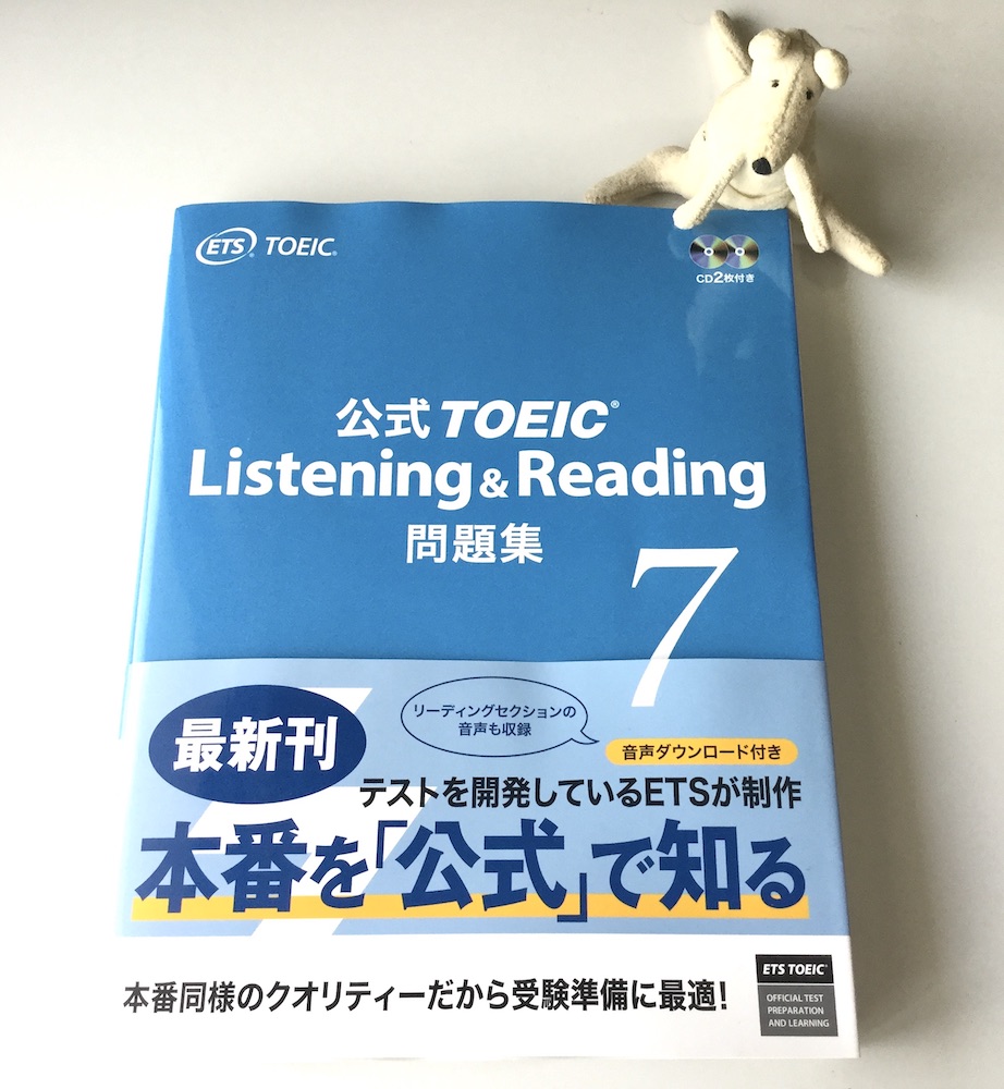 公式TOEIC Listening &Reading 問題集７水色の公式問題集２０２０年